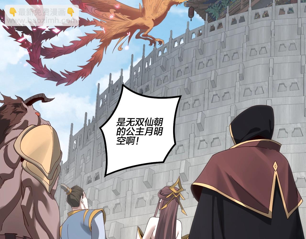 我！天命大反派（隔週雙更） - 第44話 拿捏了！(2/3) - 1