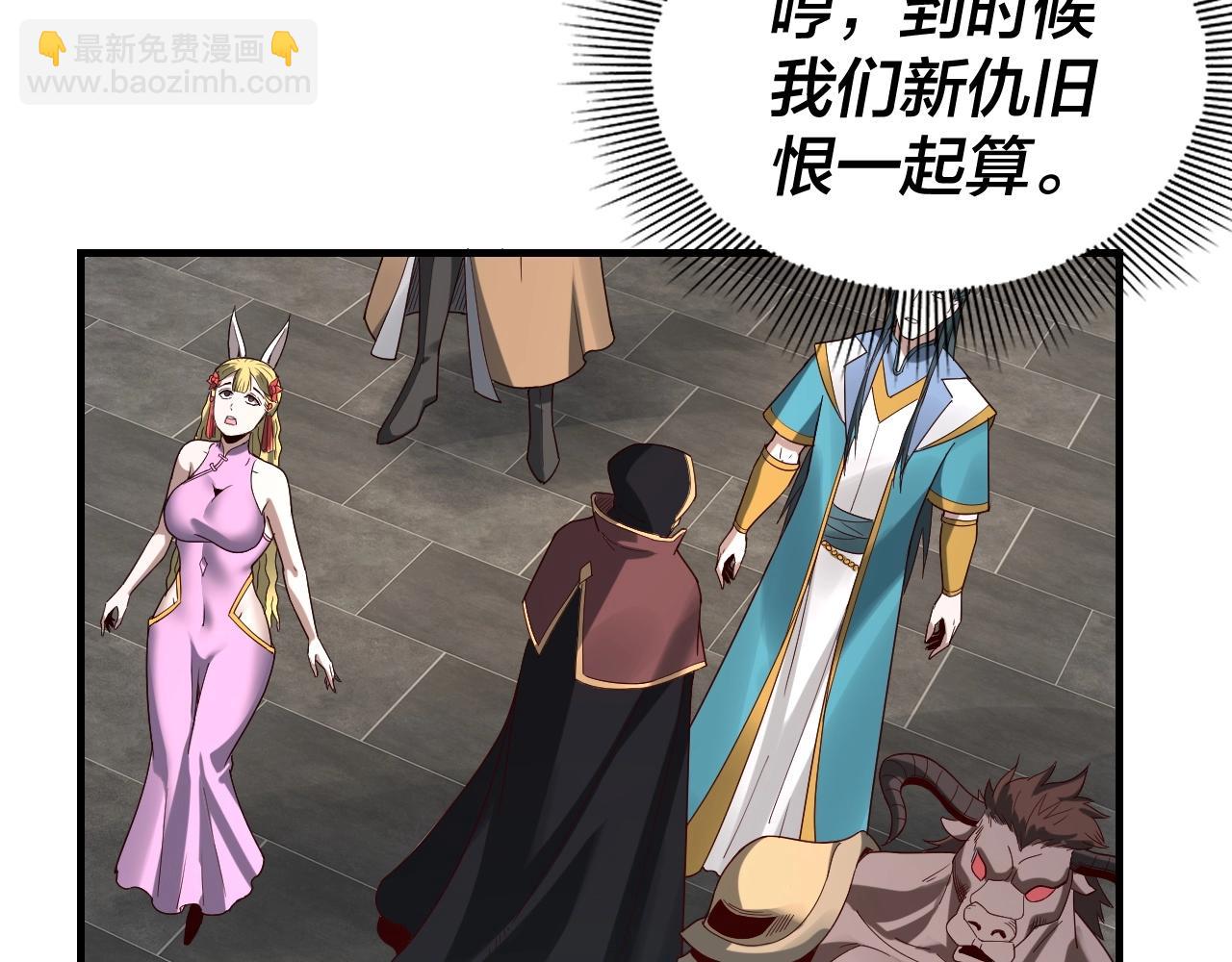 我！天命大反派（隔週雙更） - 第44話 拿捏了！(2/3) - 4