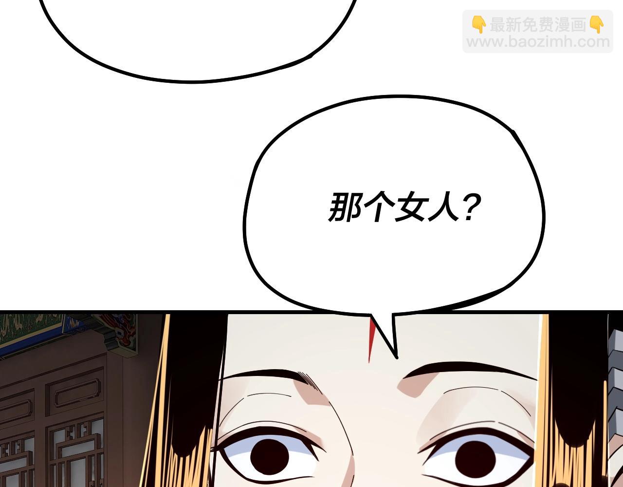 我！天命大反派（隔週雙更） - 第44話 拿捏了！(2/3) - 4