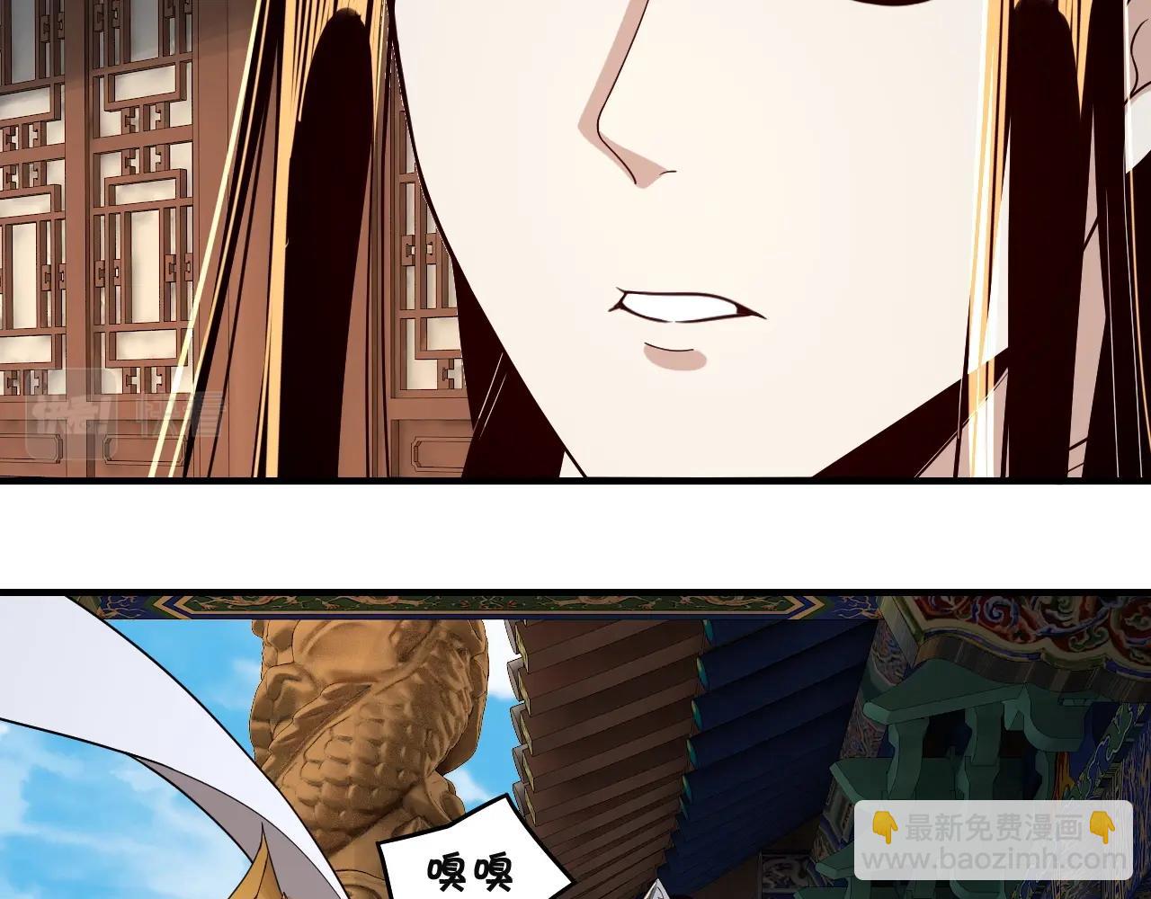 我！天命大反派（隔週雙更） - 第44話 拿捏了！(2/3) - 5