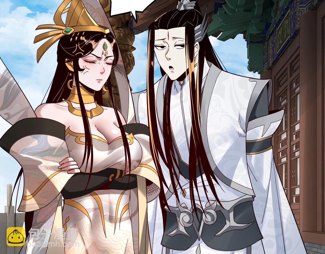 我！天命大反派（隔週雙更） - 第44話 拿捏了！(2/3) - 6