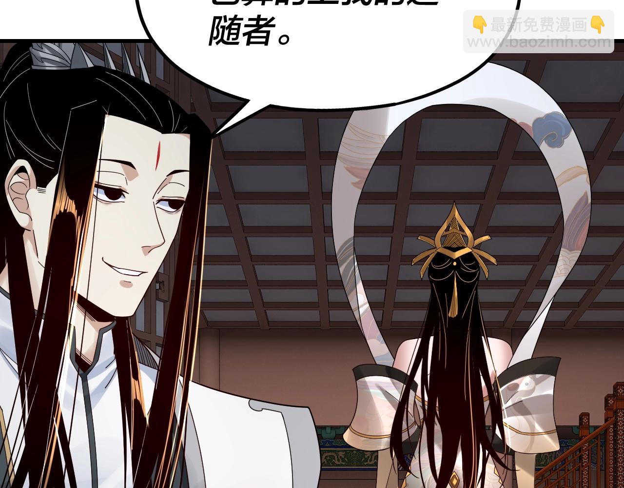 我！天命大反派（隔週雙更） - 第44話 拿捏了！(2/3) - 2