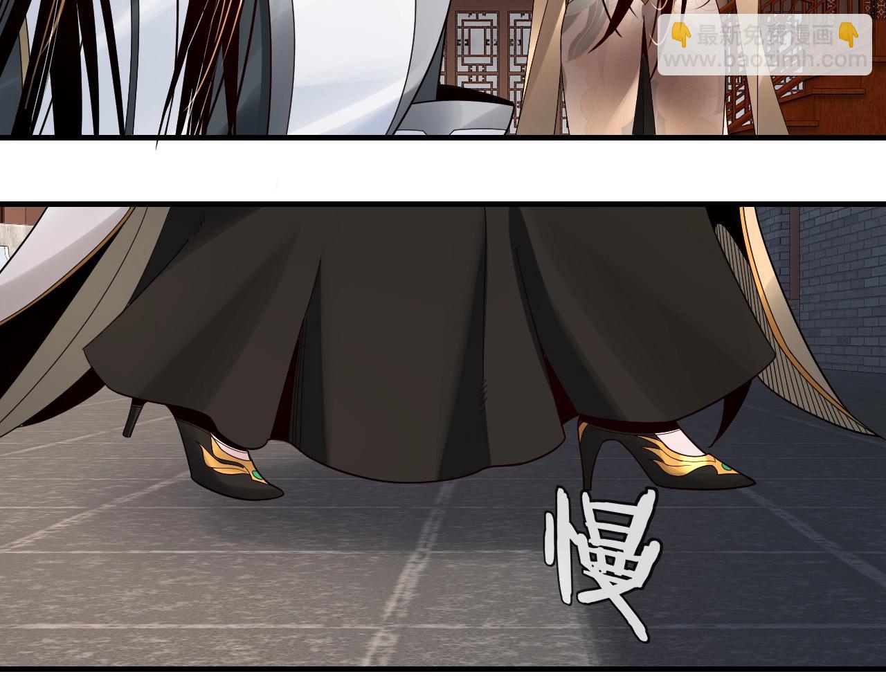 我！天命大反派（隔週雙更） - 第44話 拿捏了！(2/3) - 3