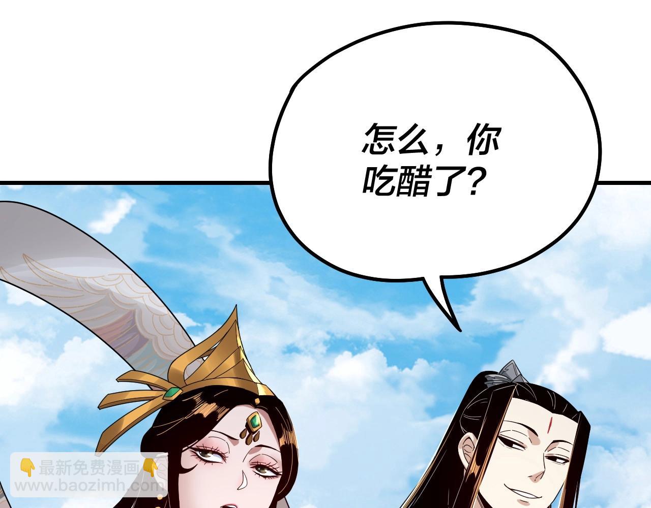 我！天命大反派（隔週雙更） - 第44話 拿捏了！(2/3) - 4