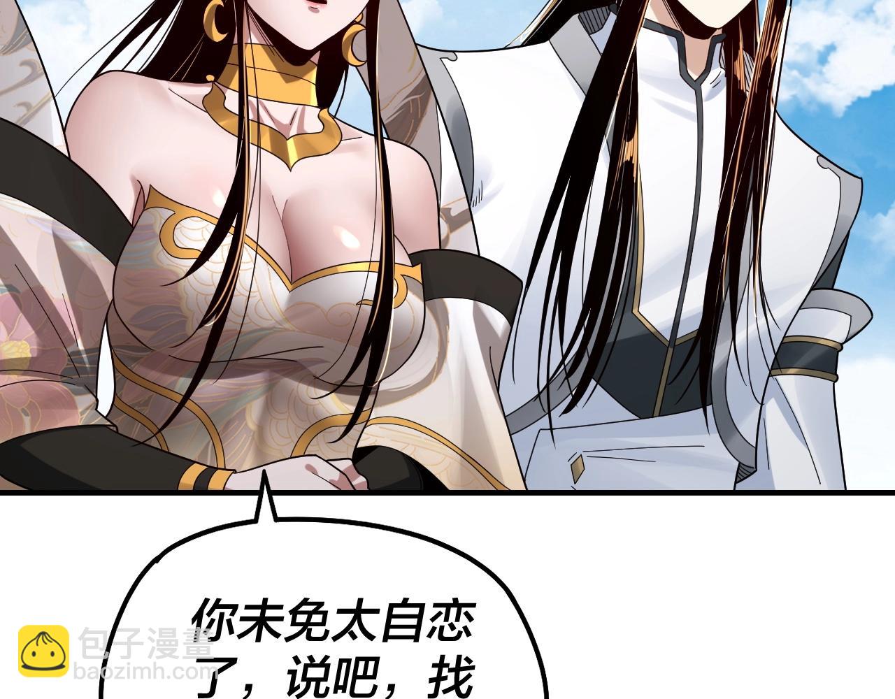 我！天命大反派（隔週雙更） - 第44話 拿捏了！(2/3) - 5