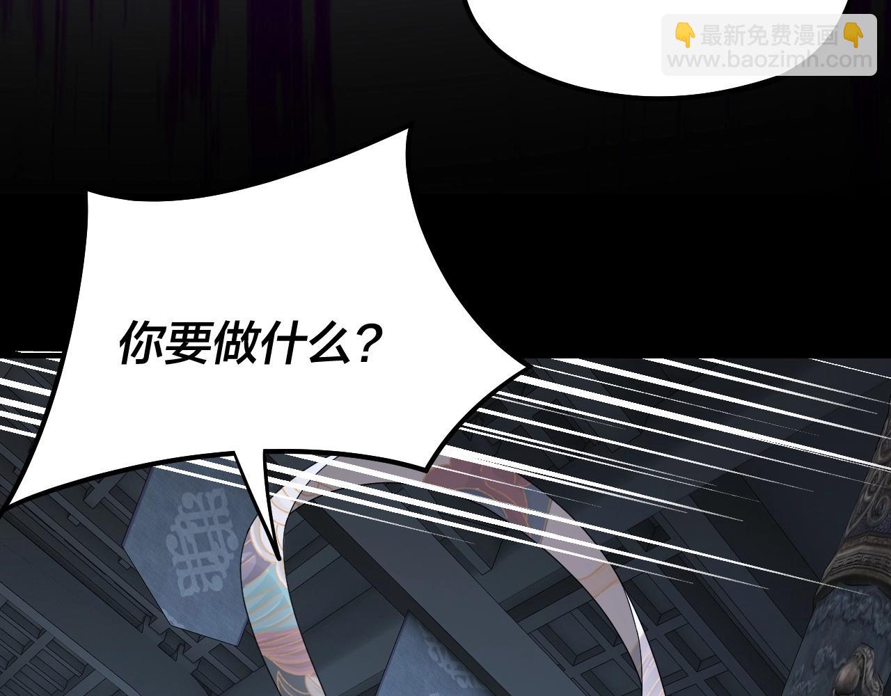 我！天命大反派（隔週雙更） - 第46話 戰吧！(3/3) - 3