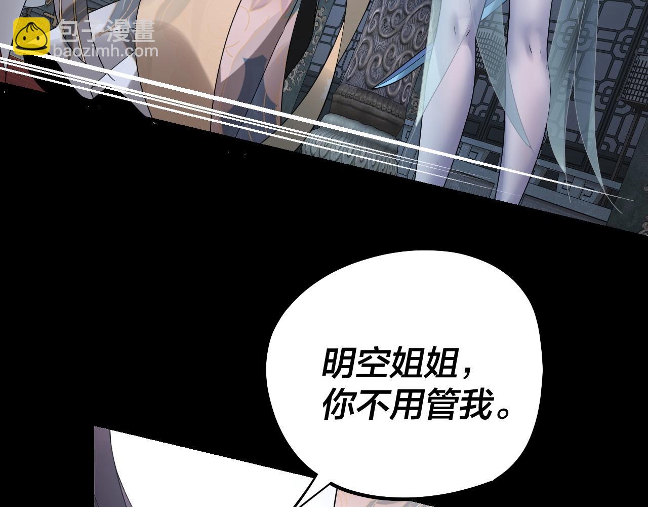 我！天命大反派（隔週雙更） - 第46話 戰吧！(3/3) - 5