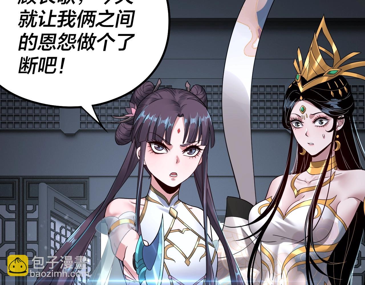 我！天命大反派（隔週雙更） - 第46話 戰吧！(3/3) - 2