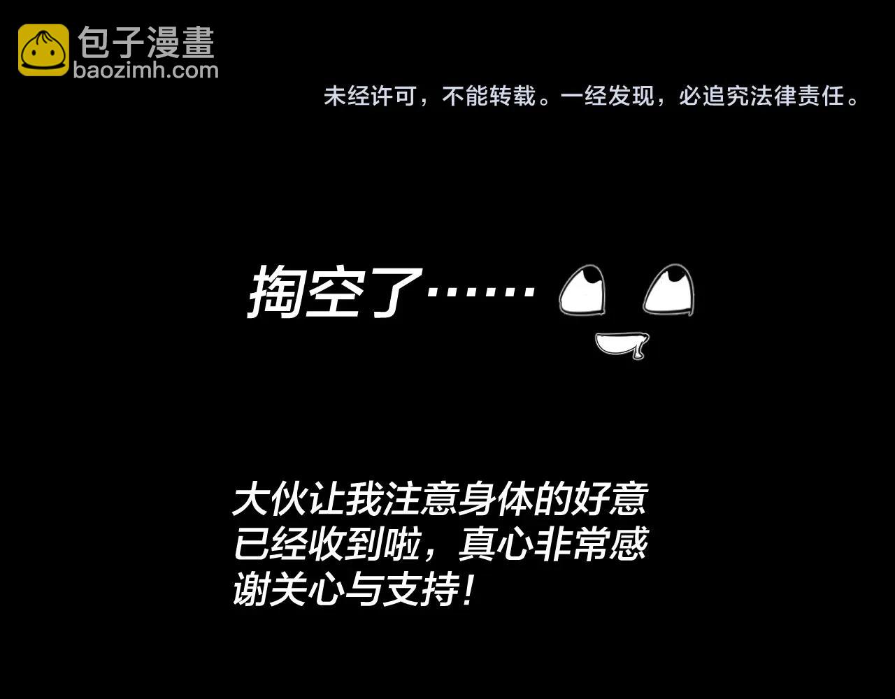 我！天命大反派（隔週雙更） - 第46話 戰吧！(3/3) - 1