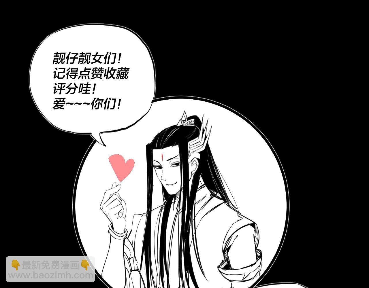 我！天命大反派（隔週雙更） - 第46話 戰吧！(3/3) - 2