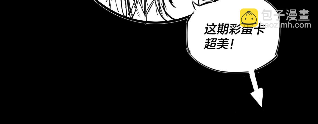 我！天命大反派（隔週雙更） - 第46話 戰吧！(3/3) - 3