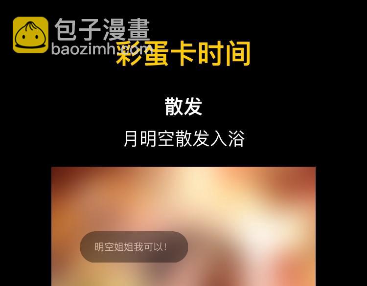 我！天命大反派（隔週雙更） - 第46話 戰吧！(3/3) - 4