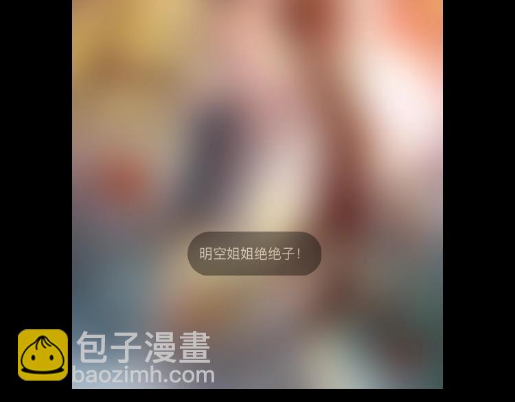 我！天命大反派（隔週雙更） - 第46話 戰吧！(3/3) - 5