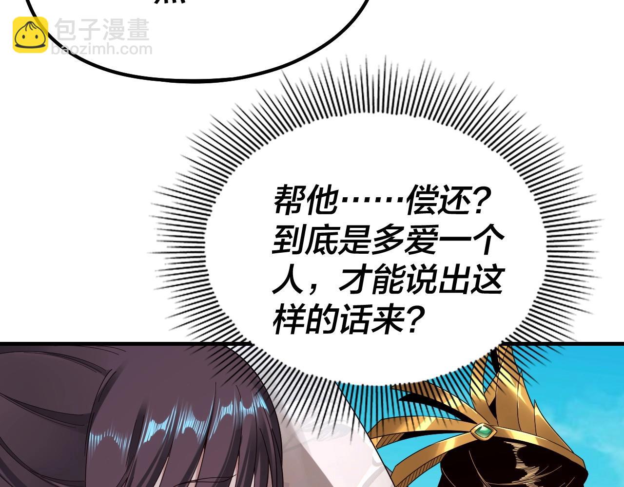 我！天命大反派（隔週雙更） - 第46話 戰吧！(1/3) - 4