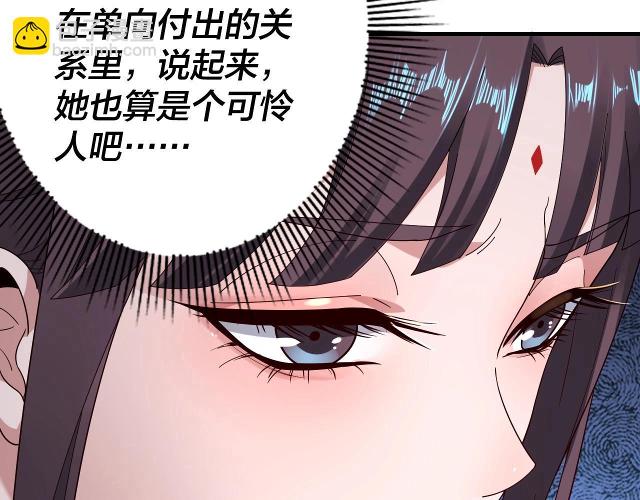 我！天命大反派（隔週雙更） - 第46話 戰吧！(1/3) - 6