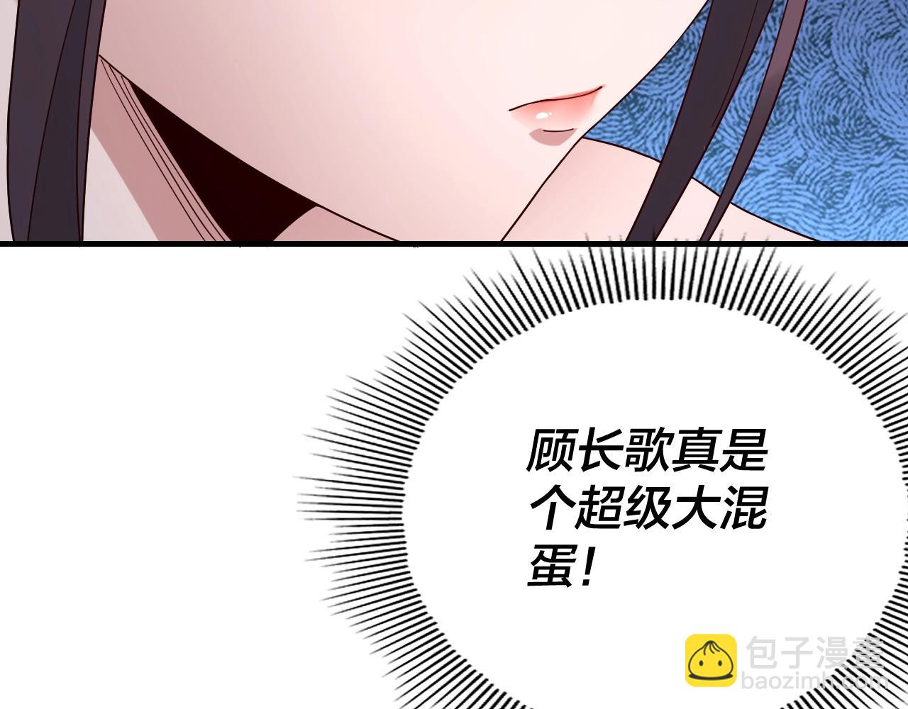 我！天命大反派（隔週雙更） - 第46話 戰吧！(1/3) - 7