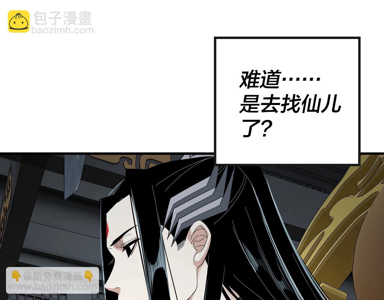 我！天命大反派（隔週雙更） - 第46話 戰吧！(1/3) - 1