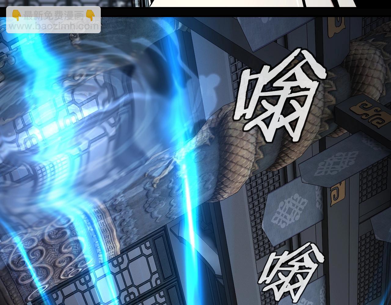 我！天命大反派（隔週雙更） - 第46話 戰吧！(1/3) - 4