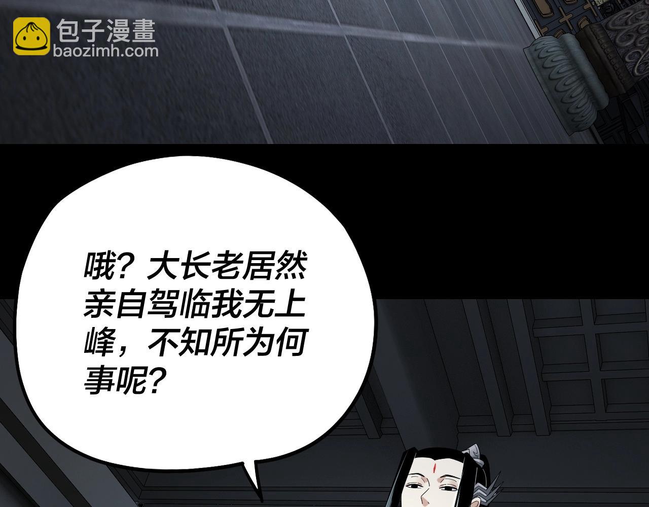 我！天命大反派（隔週雙更） - 第46話 戰吧！(1/3) - 7