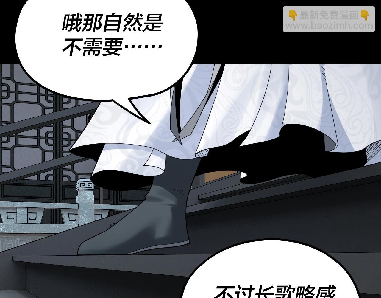 我！天命大反派（隔週雙更） - 第46話 戰吧！(1/3) - 3