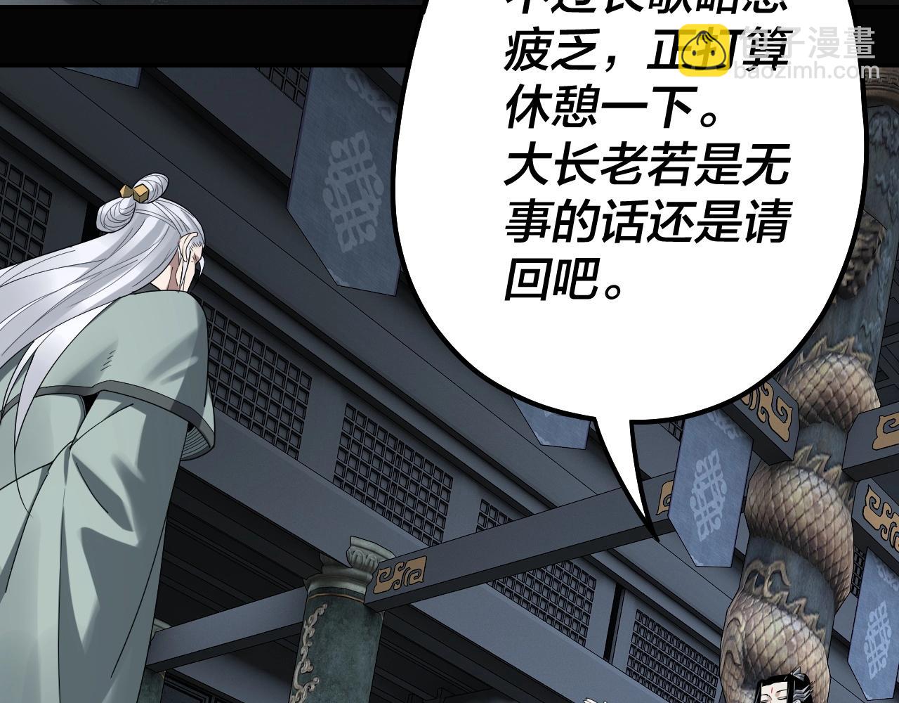 我！天命大反派（隔週雙更） - 第46話 戰吧！(1/3) - 4