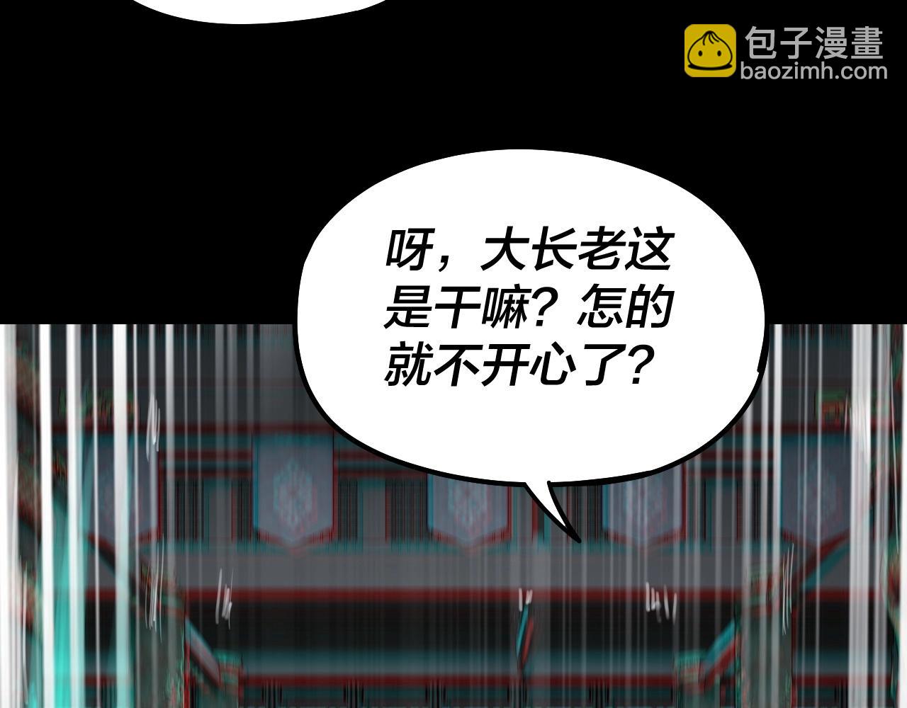 我！天命大反派（隔週雙更） - 第46話 戰吧！(1/3) - 7