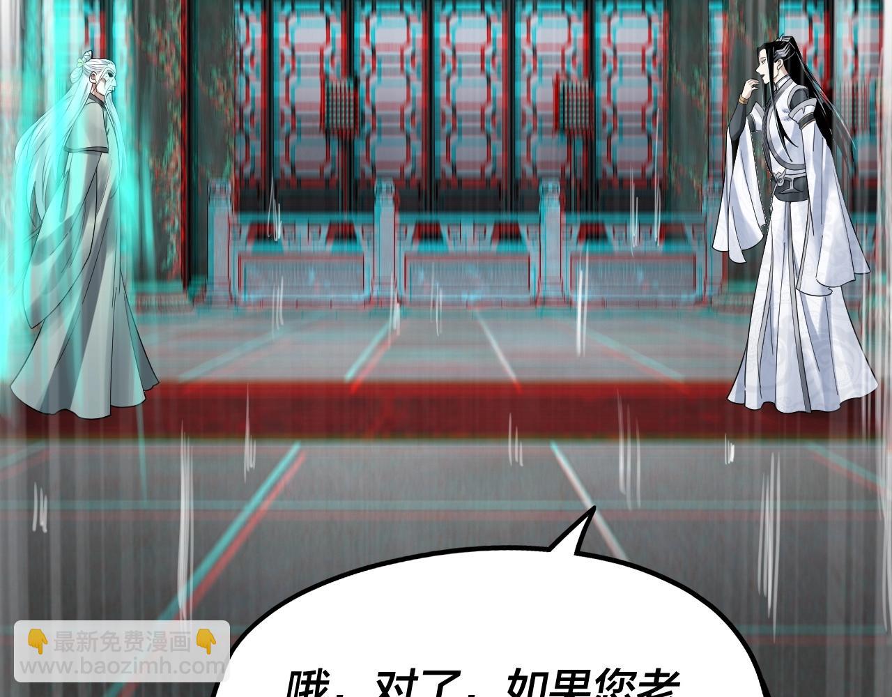 我！天命大反派（隔週雙更） - 第46話 戰吧！(1/3) - 8