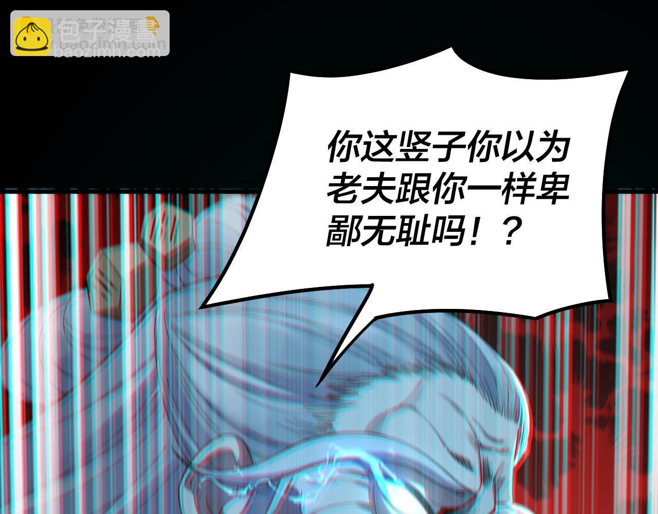 我！天命大反派（隔週雙更） - 第46話 戰吧！(1/3) - 4