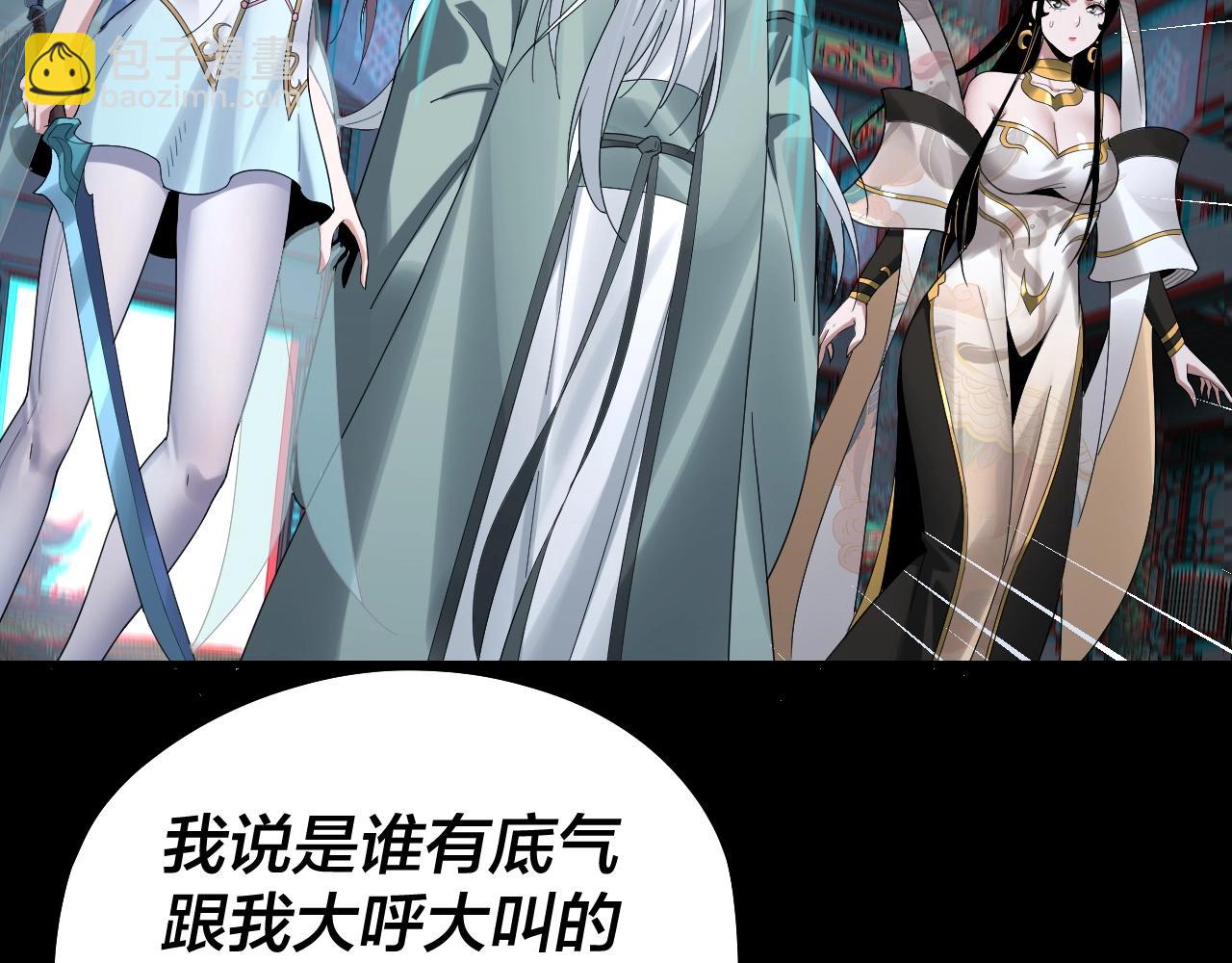 我！天命大反派（隔週雙更） - 第46話 戰吧！(2/3) - 5