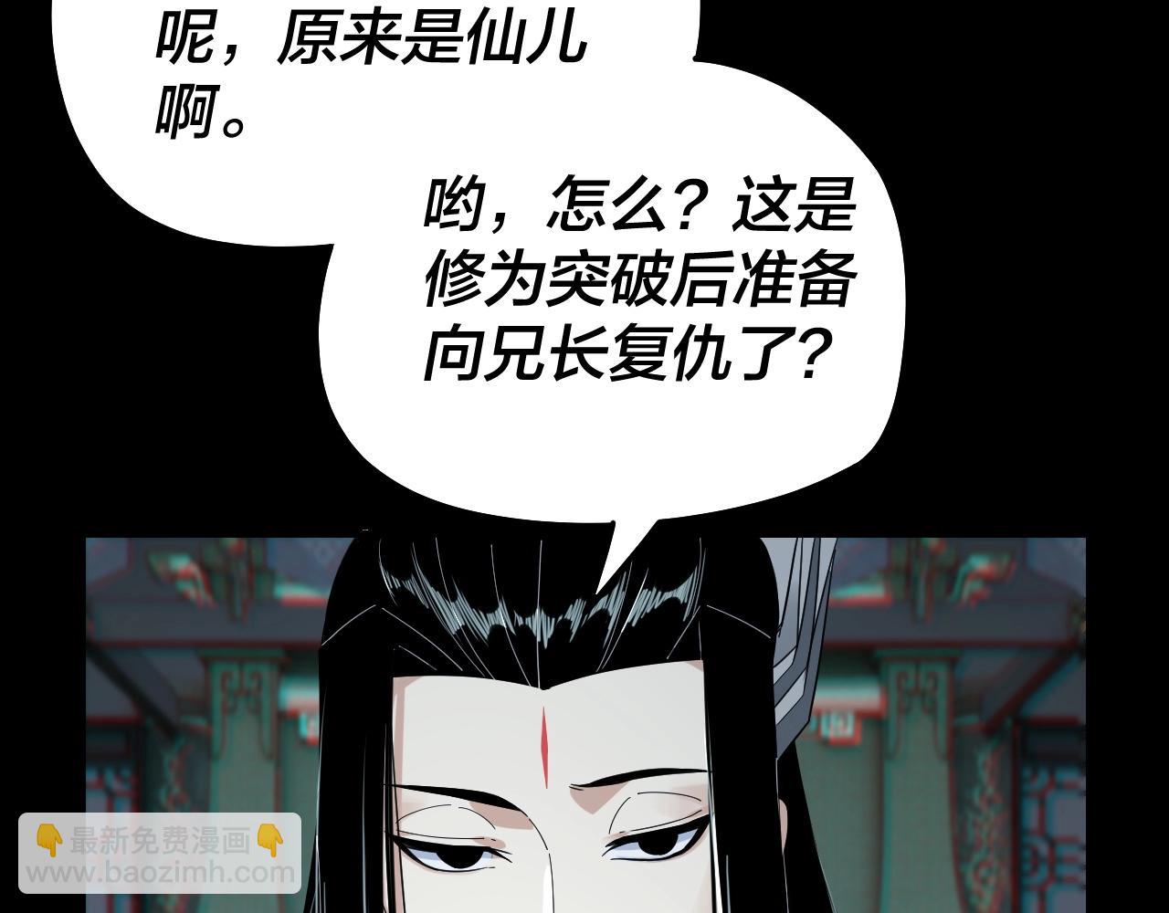 我！天命大反派（隔週雙更） - 第46話 戰吧！(2/3) - 6