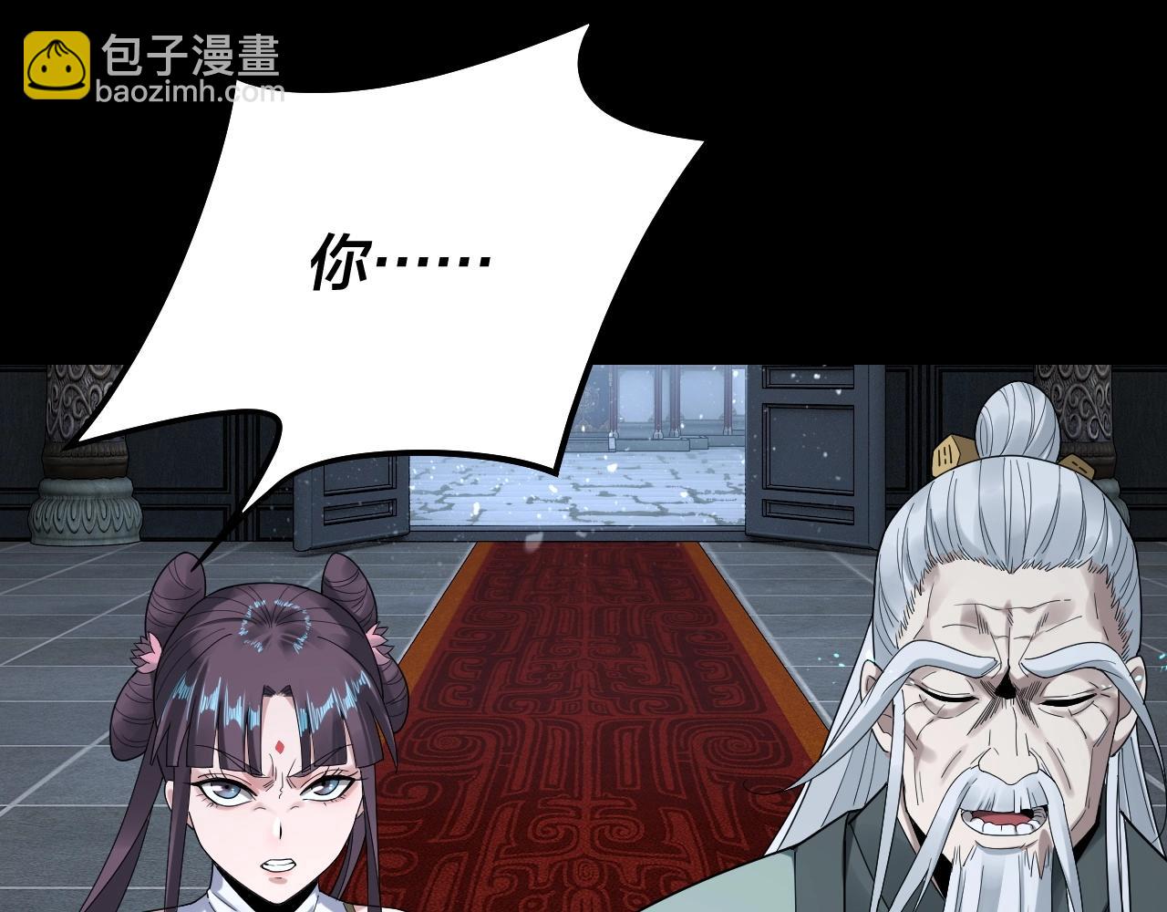 我！天命大反派（隔週雙更） - 第46話 戰吧！(2/3) - 8