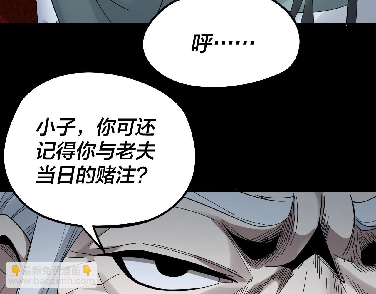 我！天命大反派（隔週雙更） - 第46話 戰吧！(2/3) - 2