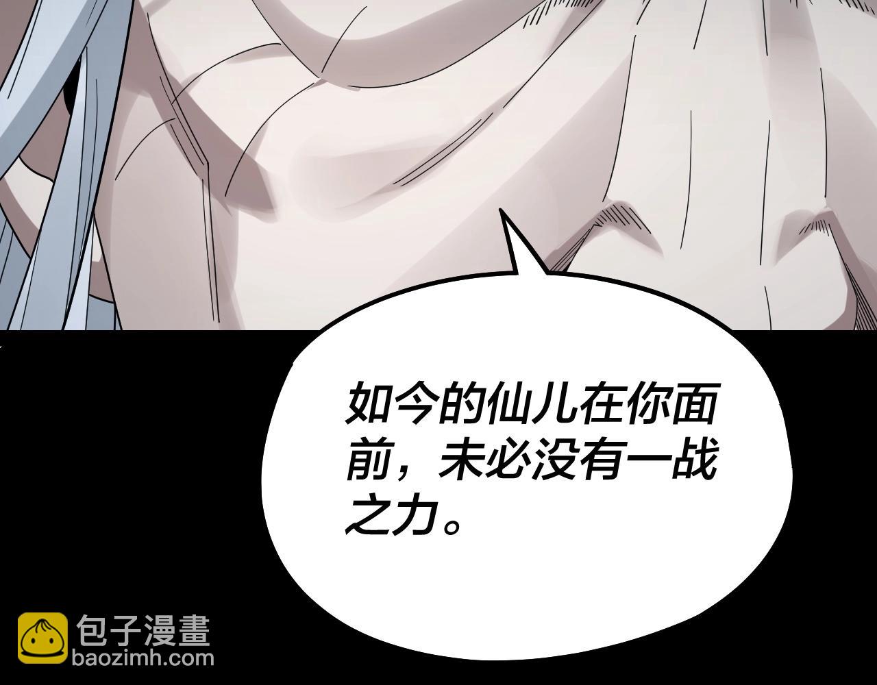 我！天命大反派（隔週雙更） - 第46話 戰吧！(2/3) - 3