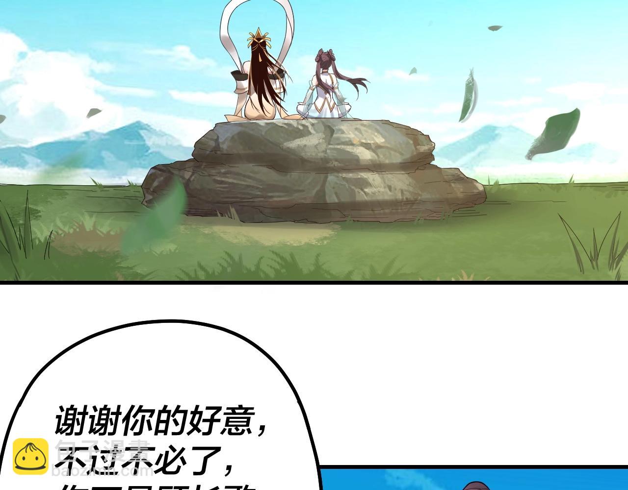 我！天命大反派（隔週雙更） - 第46話 戰吧！(1/3) - 6