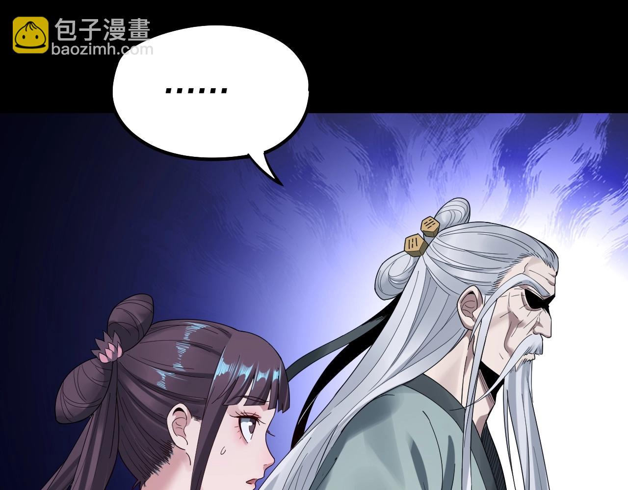 我！天命大反派（隔週雙更） - 第46話 戰吧！(2/3) - 1