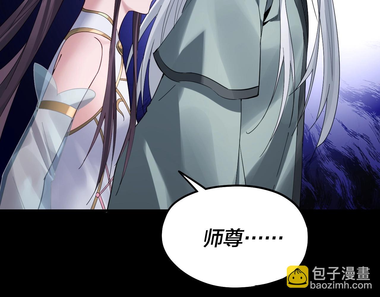 我！天命大反派（隔週雙更） - 第46話 戰吧！(2/3) - 2