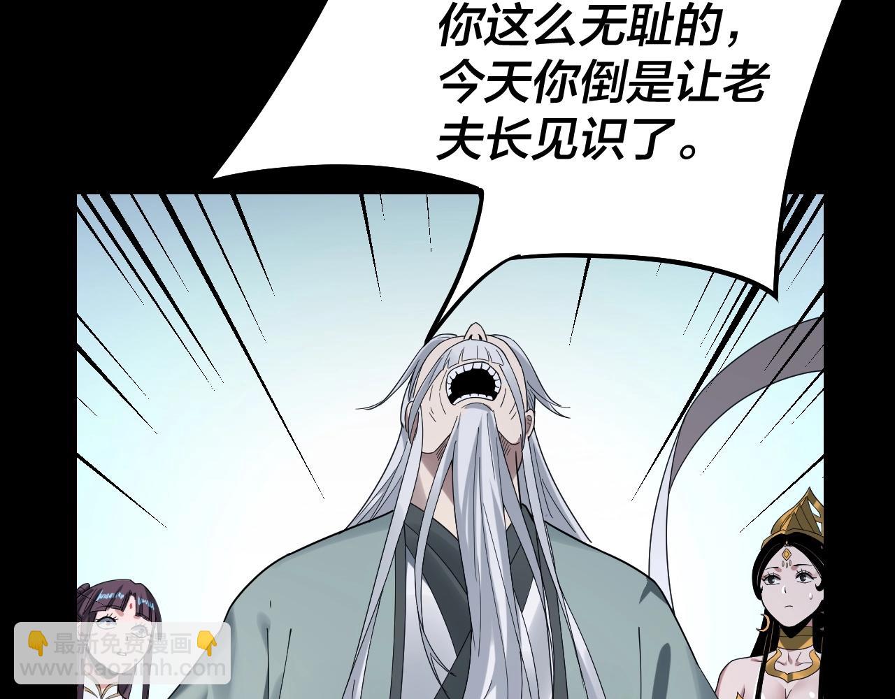 我！天命大反派（隔週雙更） - 第46話 戰吧！(2/3) - 2