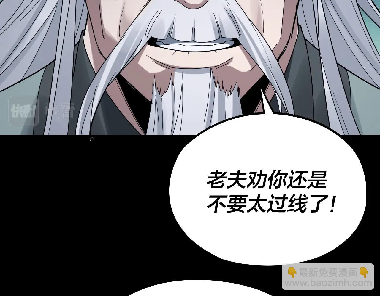 我！天命大反派（隔週雙更） - 第46話 戰吧！(2/3) - 5