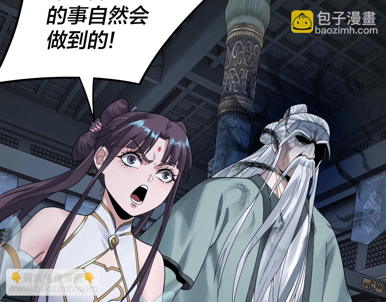 我！天命大反派（隔週雙更） - 第46話 戰吧！(2/3) - 1