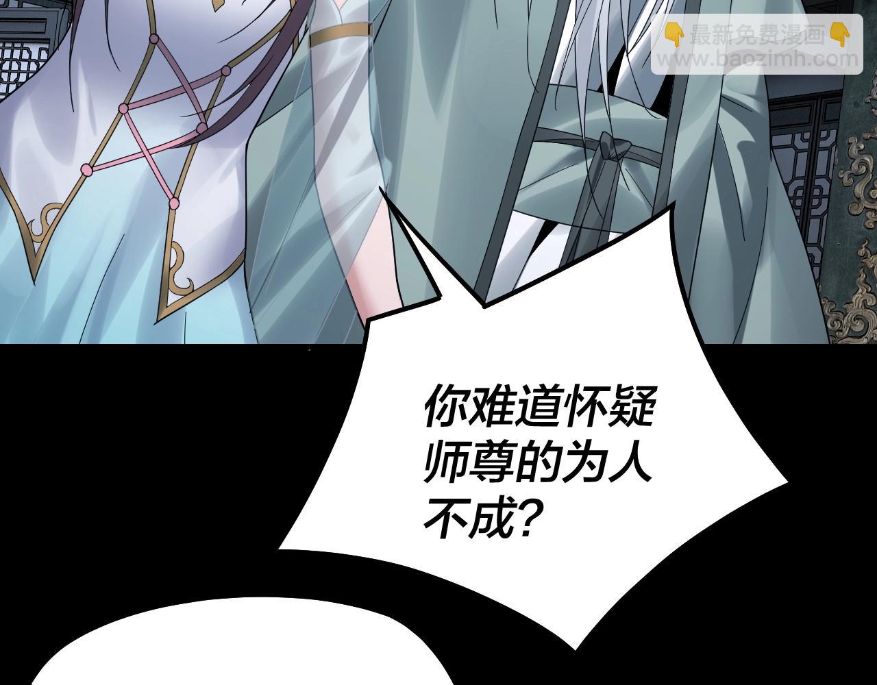 我！天命大反派（隔週雙更） - 第46話 戰吧！(2/3) - 2