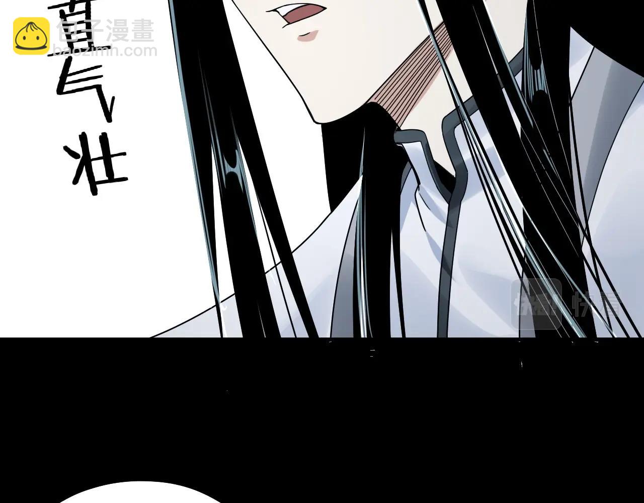 我！天命大反派（隔週雙更） - 第46話 戰吧！(2/3) - 4