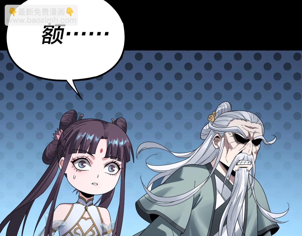 我！天命大反派（隔週雙更） - 第46話 戰吧！(2/3) - 5