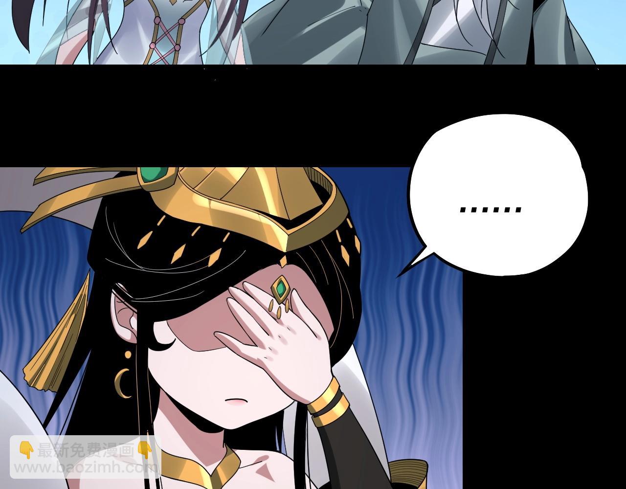 我！天命大反派（隔週雙更） - 第46話 戰吧！(2/3) - 6