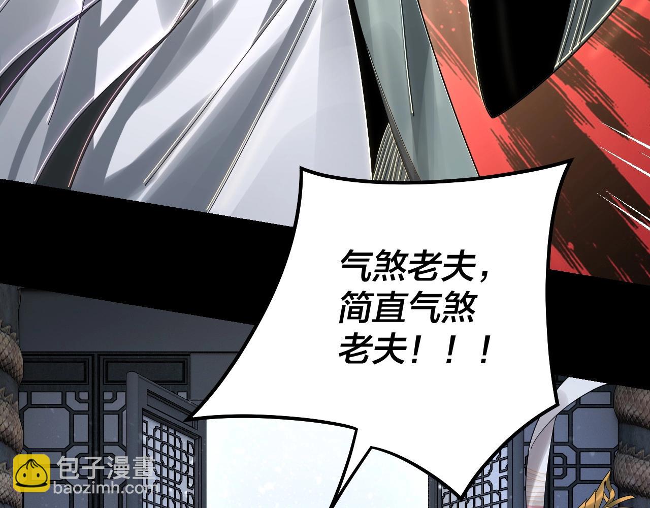 我！天命大反派（隔週雙更） - 第46話 戰吧！(2/3) - 2