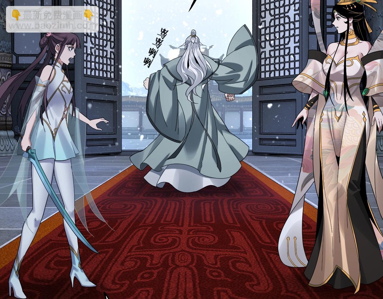 我！天命大反派（隔週雙更） - 第46話 戰吧！(2/3) - 3