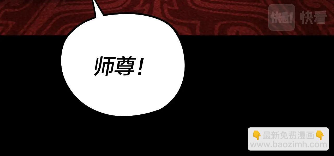 我！天命大反派（隔週雙更） - 第46話 戰吧！(2/3) - 4