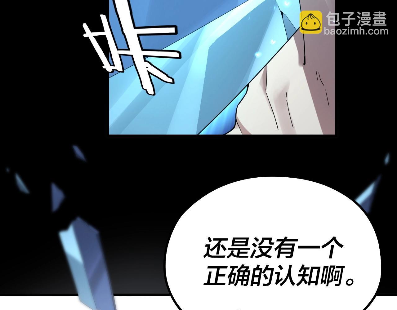 我！天命大反派（隔周双更） - 第47话 尝尝苦肉计吧！(1/3) - 8