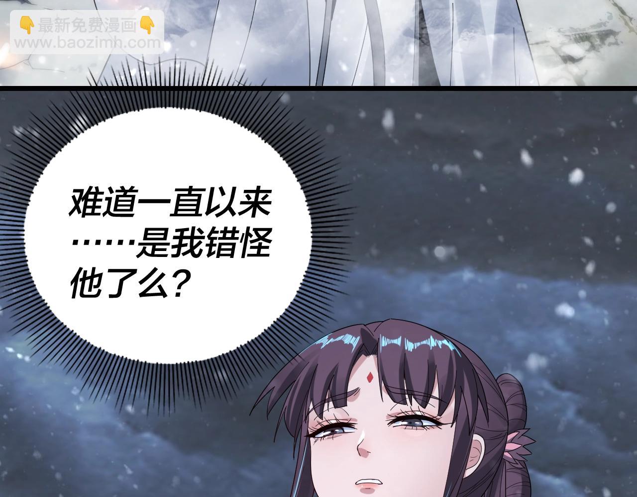 我！天命大反派（隔週雙更） - 第48話 禍水東引！(1/3) - 2