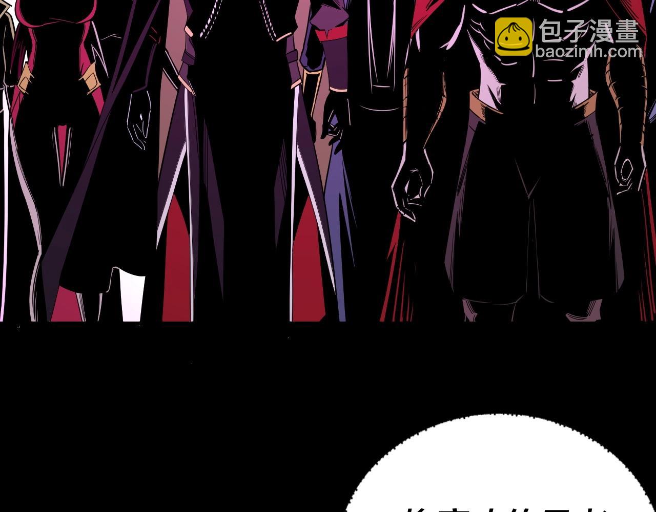 我！天命大反派（隔週雙更） - 第48話 禍水東引！(3/3) - 3