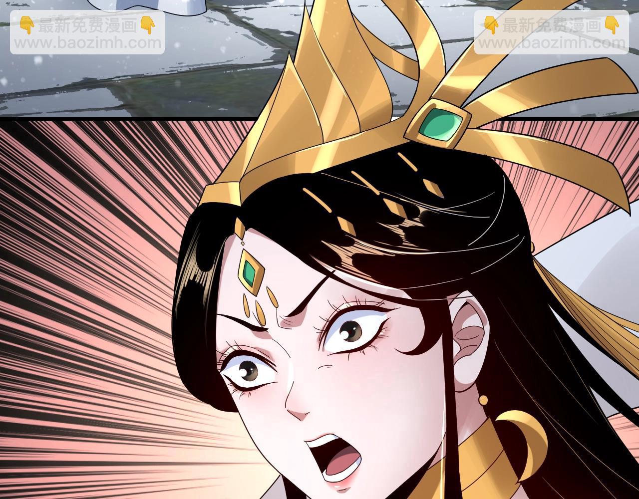 我！天命大反派（隔週雙更） - 第48話 禍水東引！(1/3) - 6